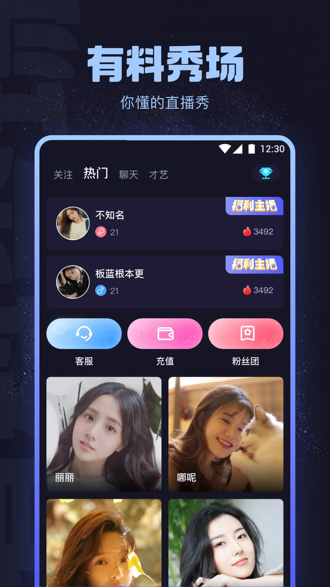 海角社区APP移动端内容示意